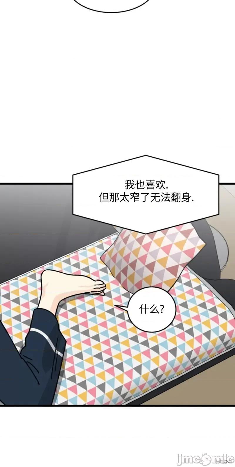 奇怪的明九 奇怪的明九003 第2话.zip 第39页