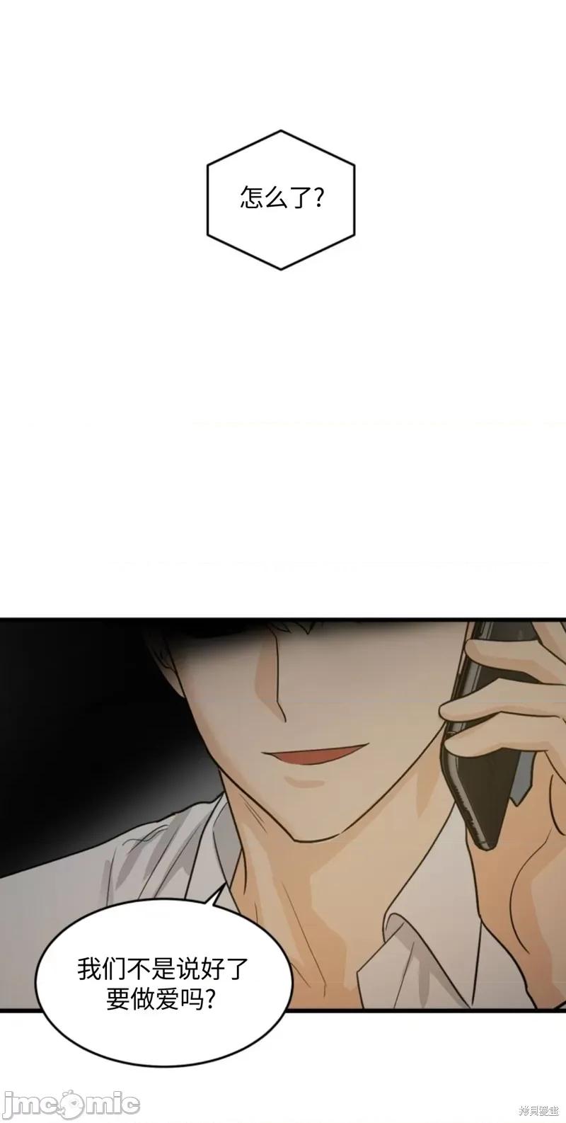 奇怪的明九 奇怪的明九003 第2话.zip 第40页