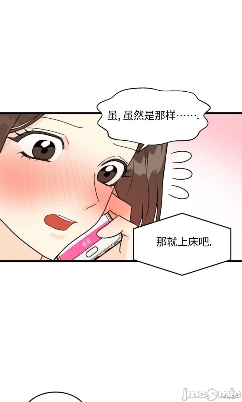 奇怪的明九 奇怪的明九003 第2话.zip 第41页