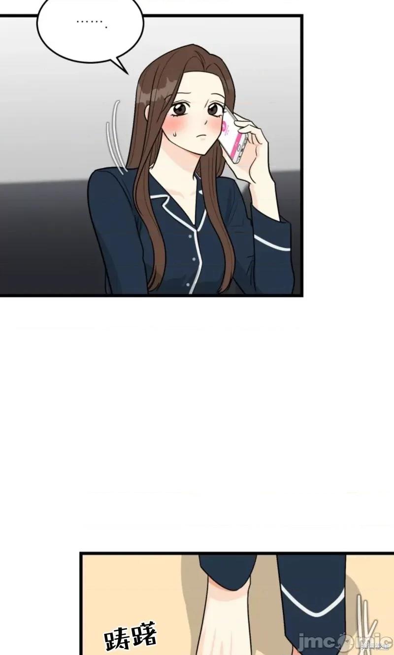 奇怪的明九 奇怪的明九003 第2话.zip 第42页