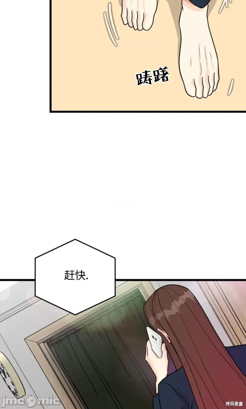 奇怪的明九 奇怪的明九003 第2话.zip 第43页
