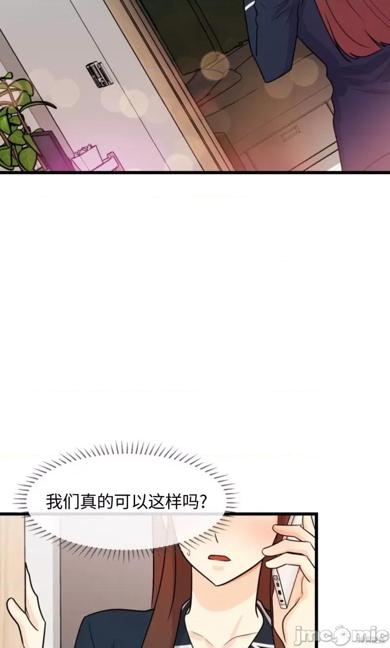 奇怪的明九 奇怪的明九003 第2话.zip 第44页