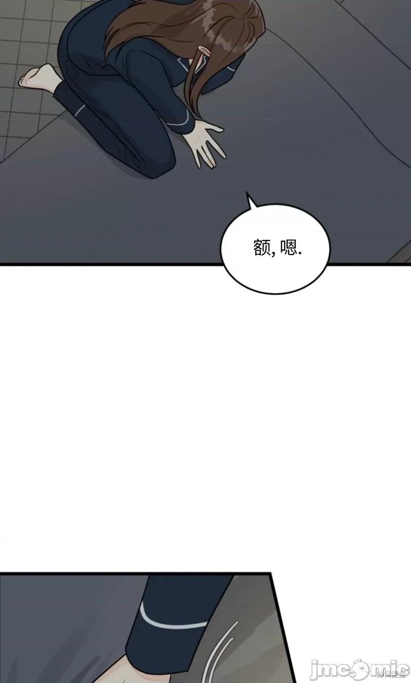 奇怪的明九 奇怪的明九003 第2话.zip 第47页