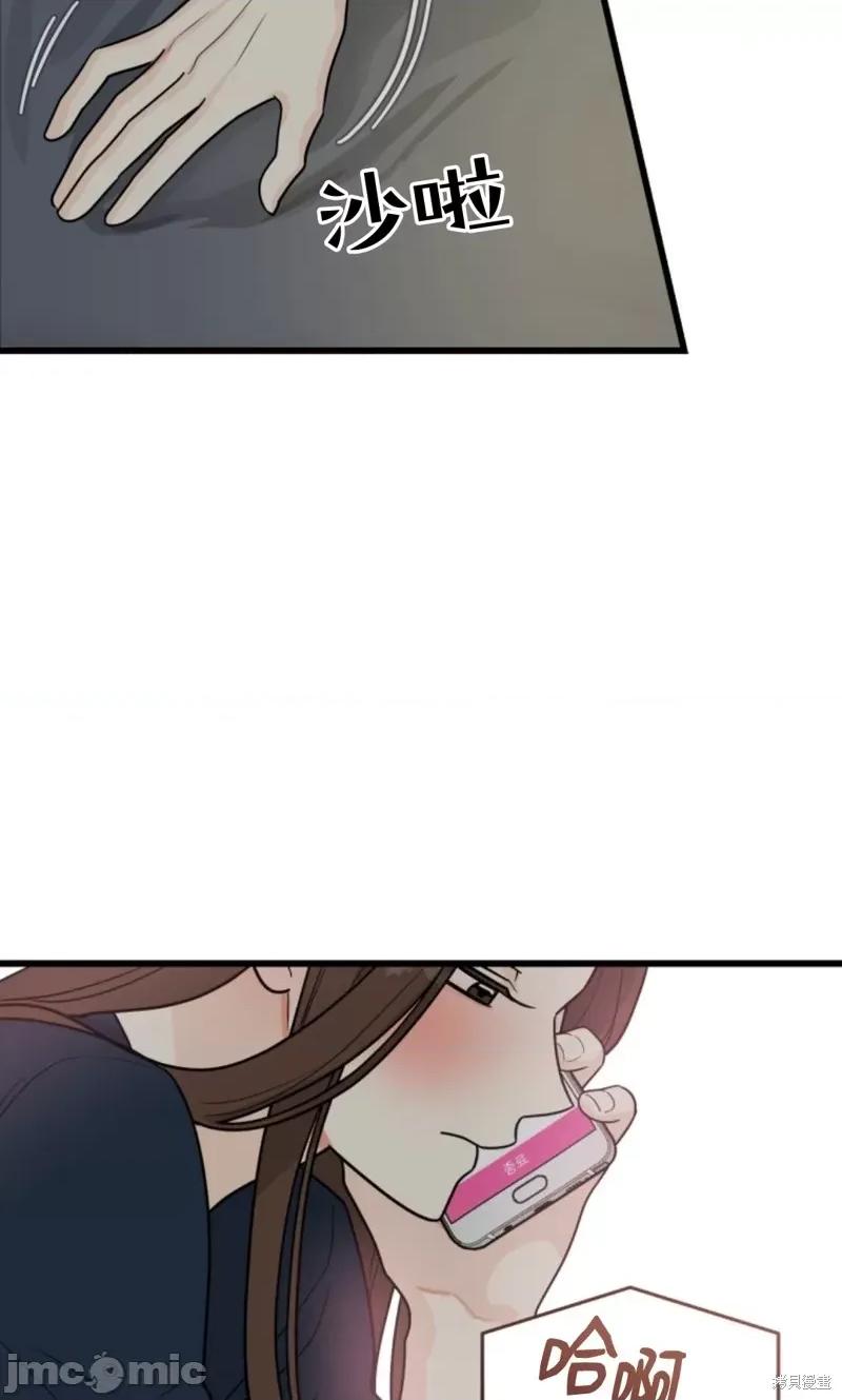 奇怪的明九 奇怪的明九003 第2话.zip 第48页