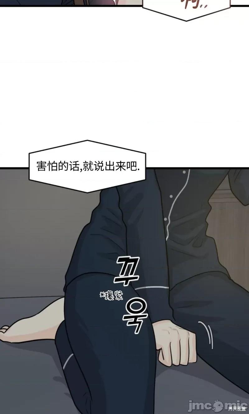 奇怪的明九 奇怪的明九003 第2话.zip 第49页