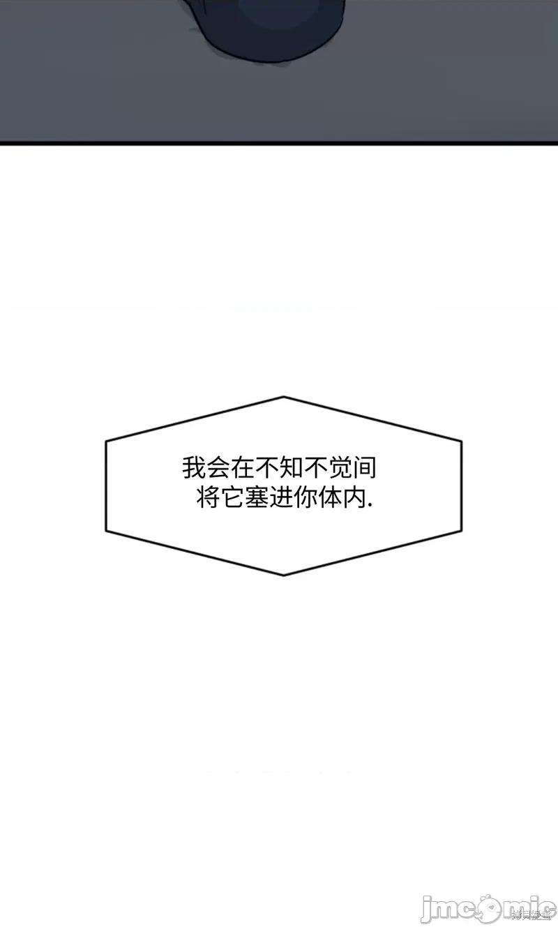 奇怪的明九 奇怪的明九003 第2话.zip 第50页