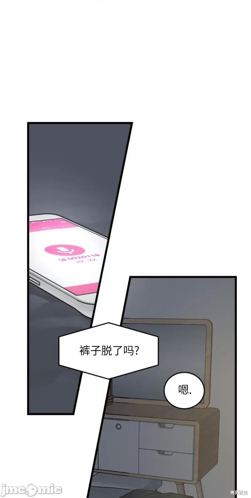 奇怪的明九 奇怪的明九003 第2话.zip 第51页