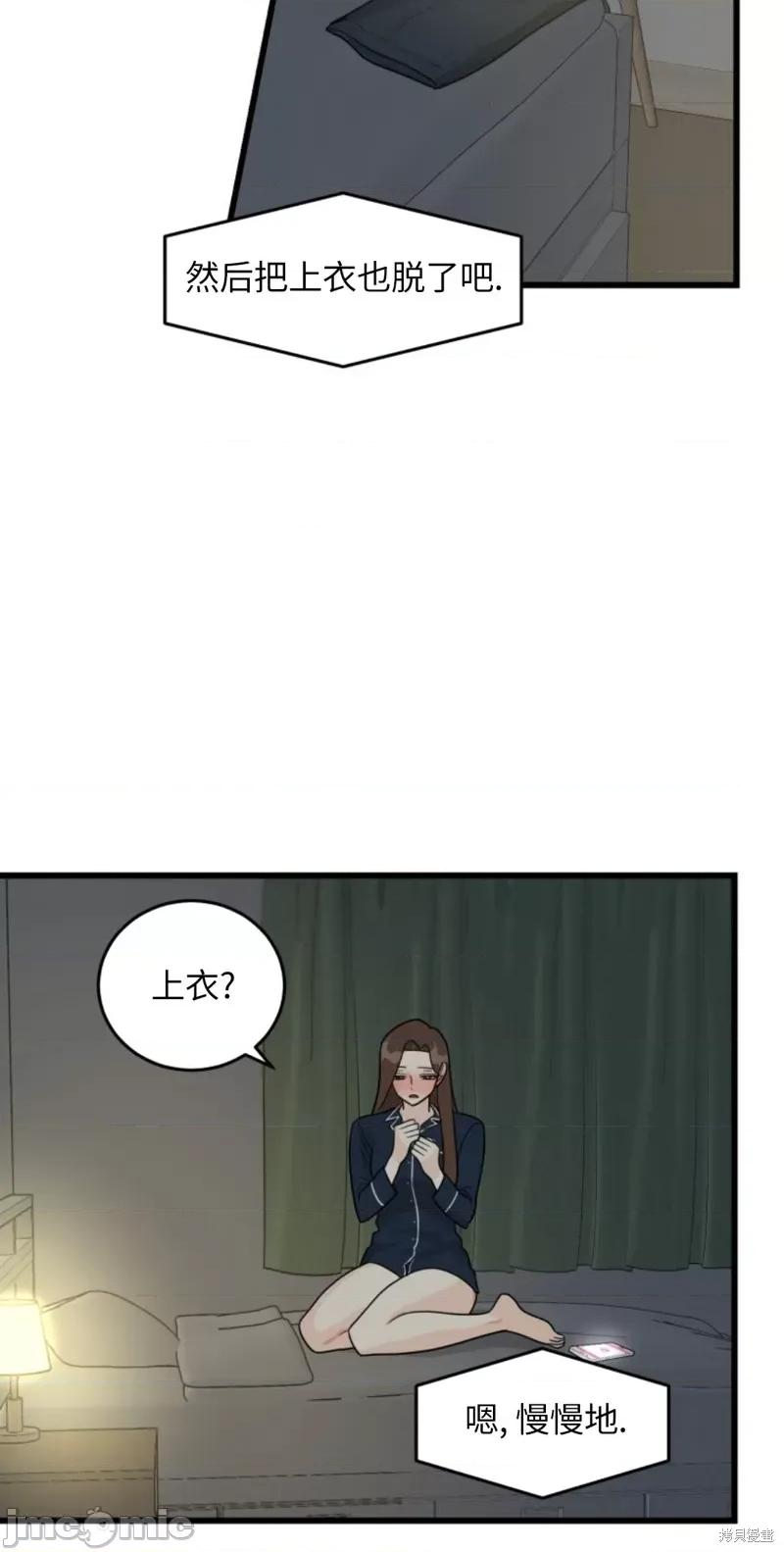 奇怪的明九 奇怪的明九003 第2话.zip 第52页