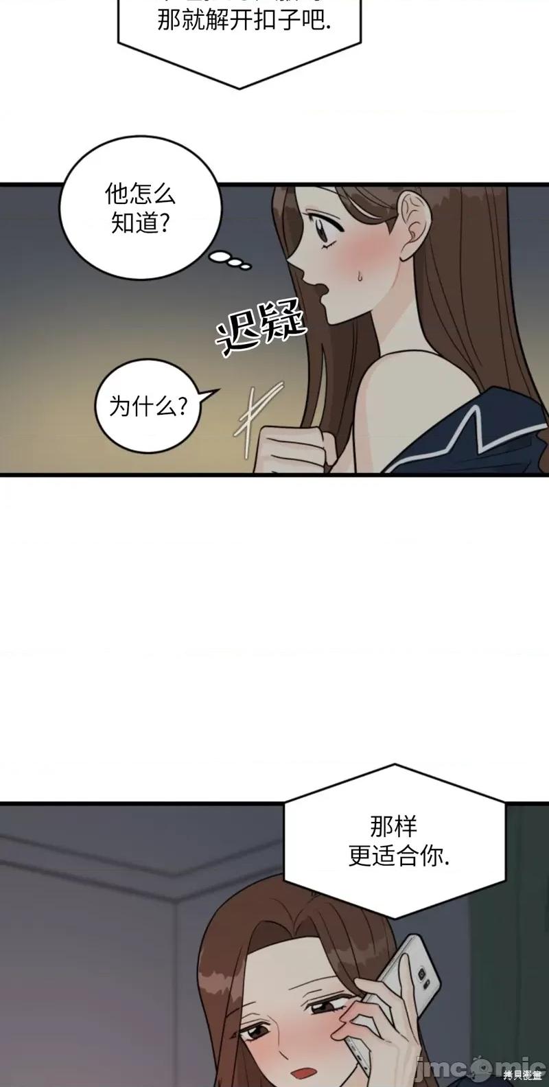 奇怪的明九 奇怪的明九003 第2话.zip 第55页