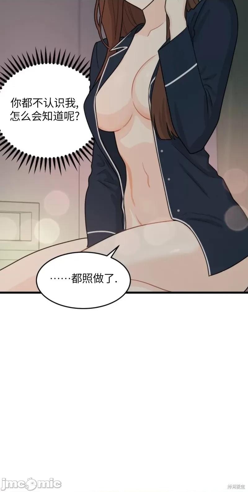 奇怪的明九 奇怪的明九003 第2话.zip 第56页