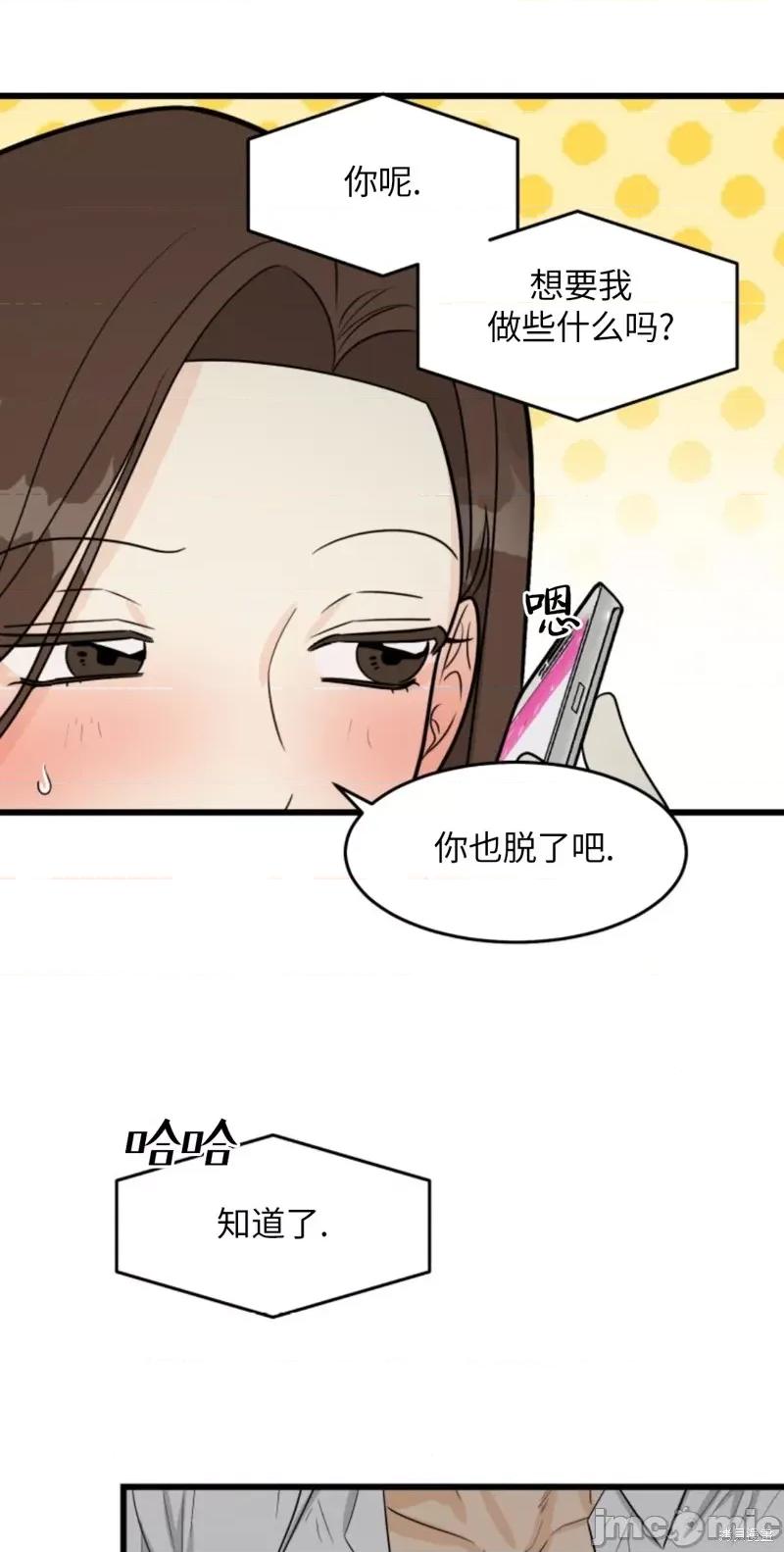 奇怪的明九 奇怪的明九003 第2话.zip 第57页