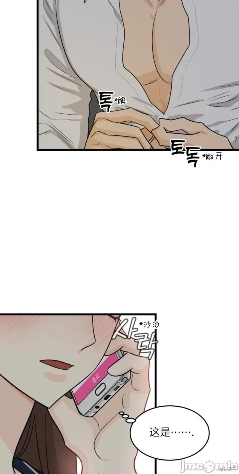 奇怪的明九 奇怪的明九003 第2话.zip 第58页