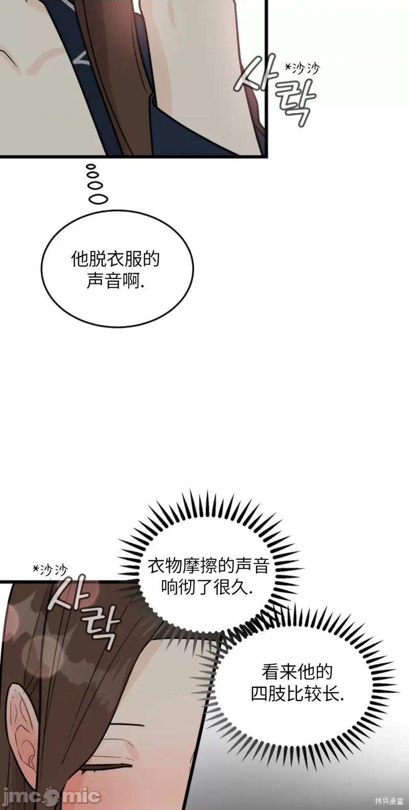 奇怪的明九 奇怪的明九003 第2话.zip 第59页