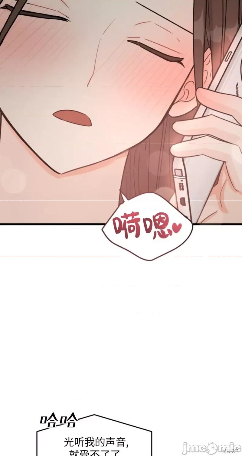奇怪的明九 奇怪的明九003 第2话.zip 第62页