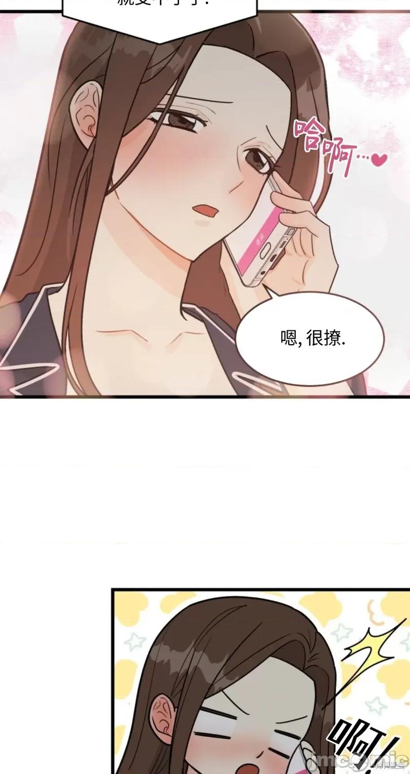 奇怪的明九 奇怪的明九003 第2话.zip 第63页