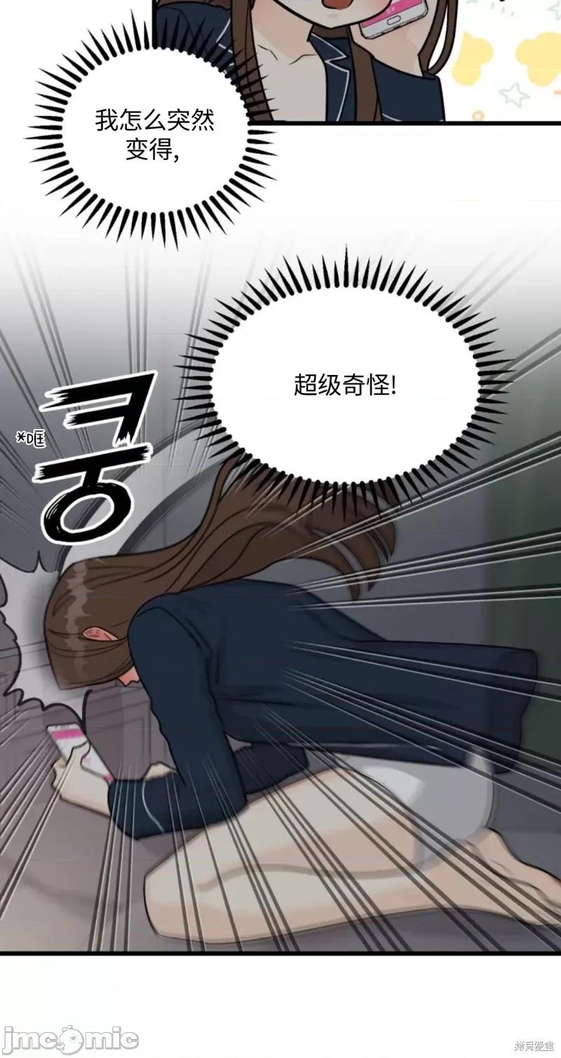 奇怪的明九 奇怪的明九003 第2话.zip 第64页