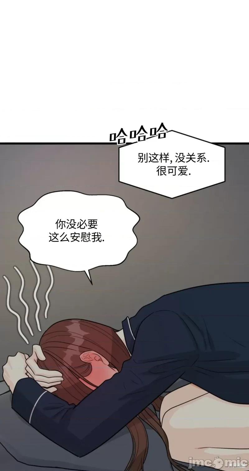 奇怪的明九 奇怪的明九003 第2话.zip 第65页