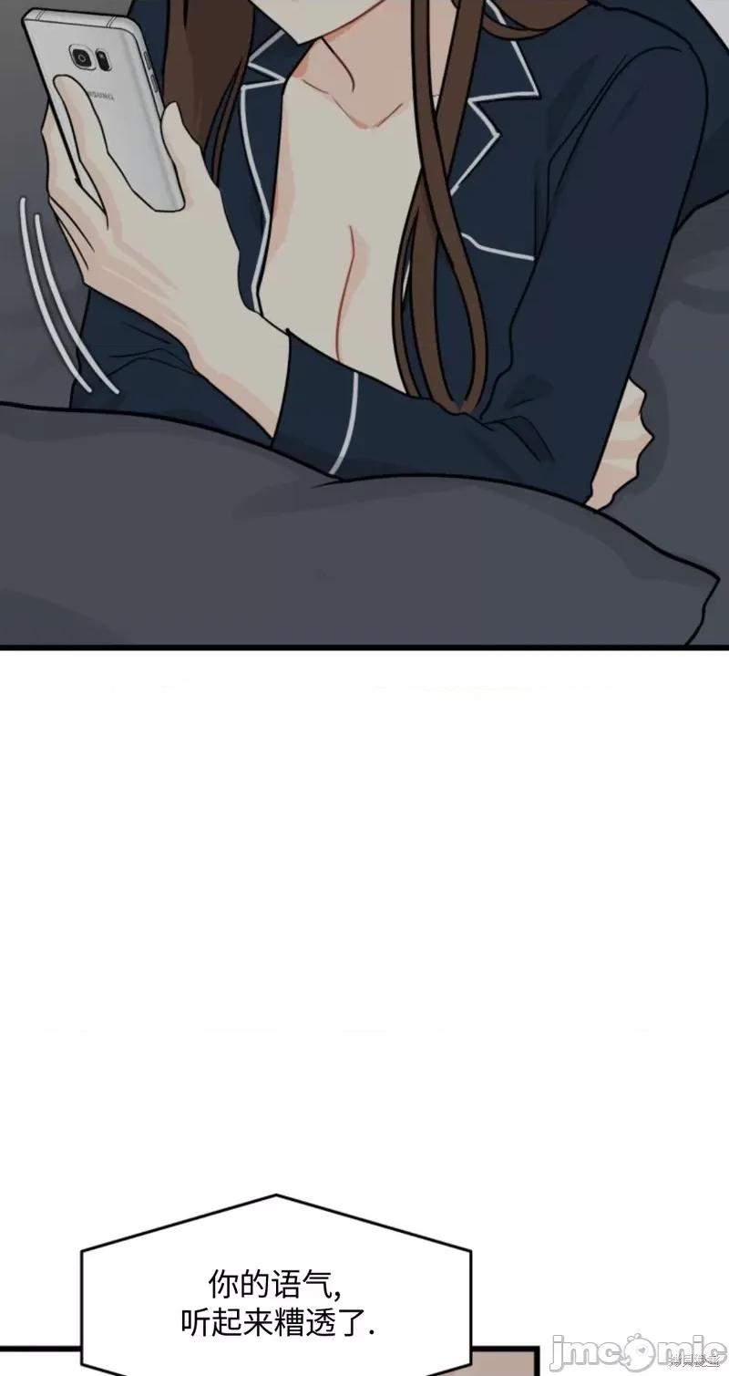 奇怪的明九 奇怪的明九003 第2话.zip 第67页