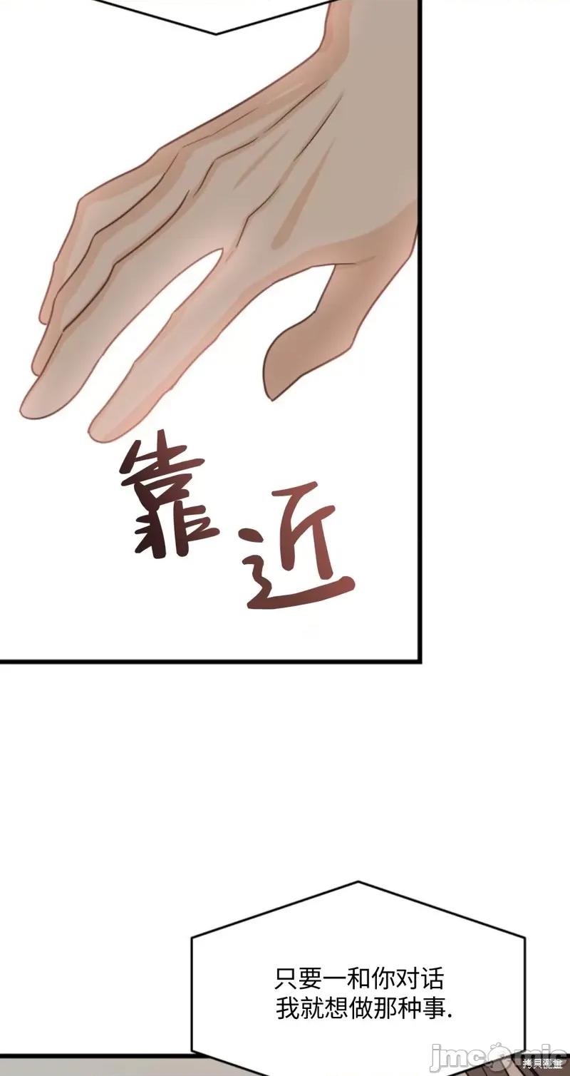 奇怪的明九 奇怪的明九003 第2话.zip 第68页