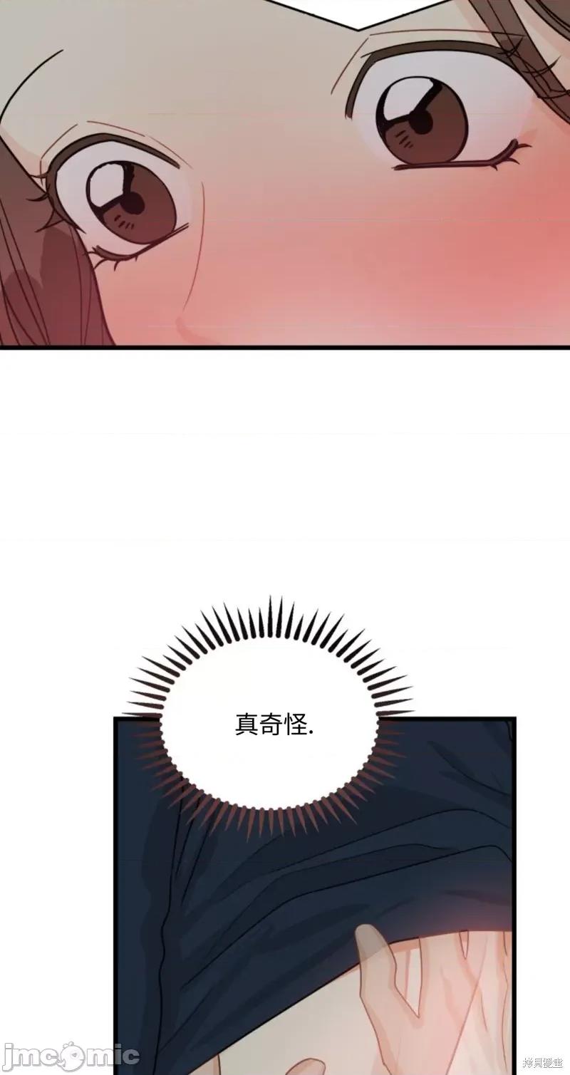 奇怪的明九 奇怪的明九003 第2话.zip 第69页