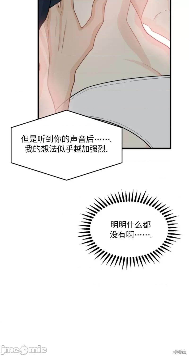 奇怪的明九 奇怪的明九003 第2话.zip 第70页