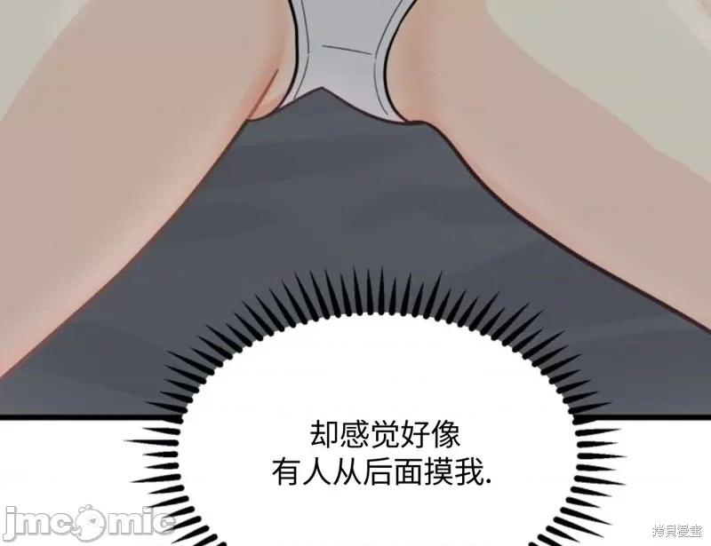 奇怪的明九 奇怪的明九003 第2话.zip 第74页