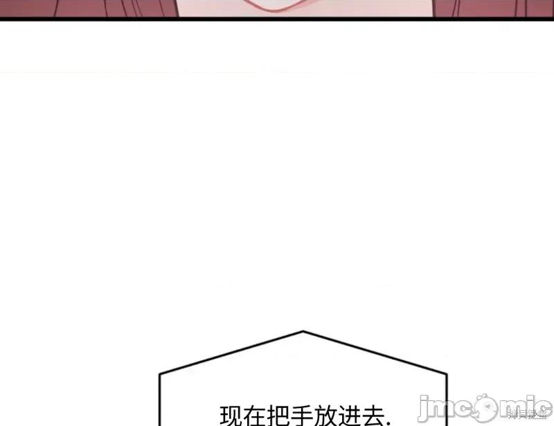 奇怪的明九 奇怪的明九003 第2话.zip 第77页