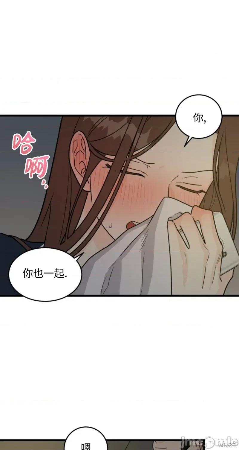 奇怪的明九 奇怪的明九004 第3话.zip 第6页