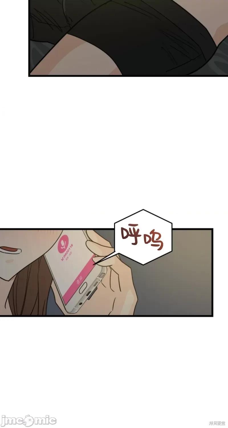 奇怪的明九 奇怪的明九004 第3话.zip 第8页