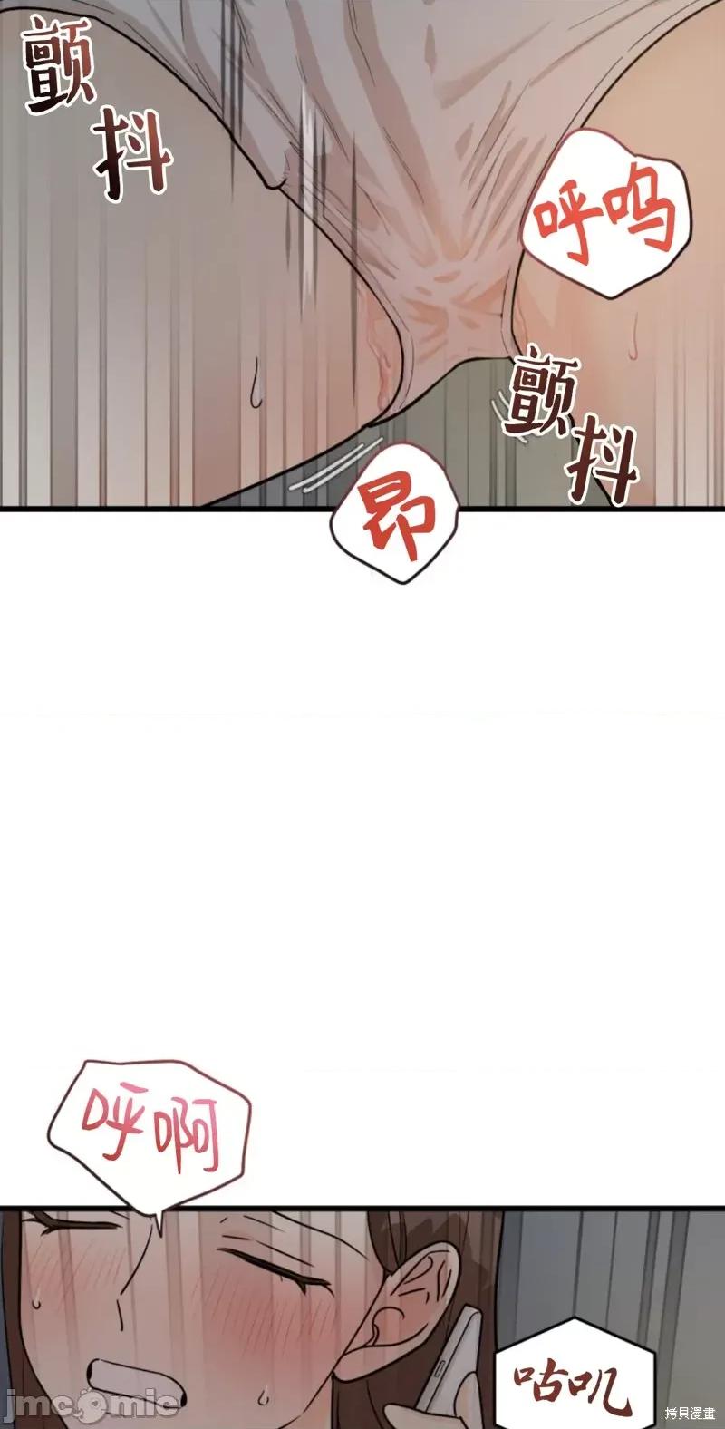 奇怪的明九 奇怪的明九004 第3话.zip 第13页