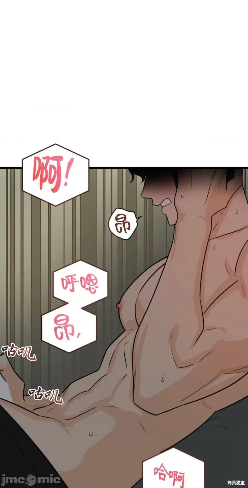 奇怪的明九 奇怪的明九004 第3话.zip 第15页