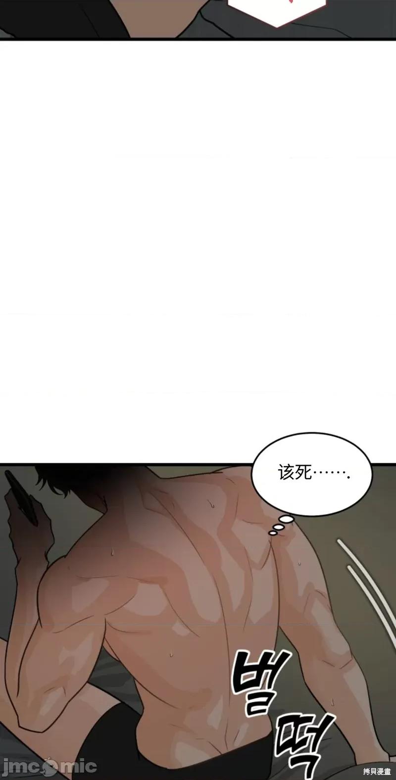奇怪的明九 奇怪的明九004 第3话.zip 第16页