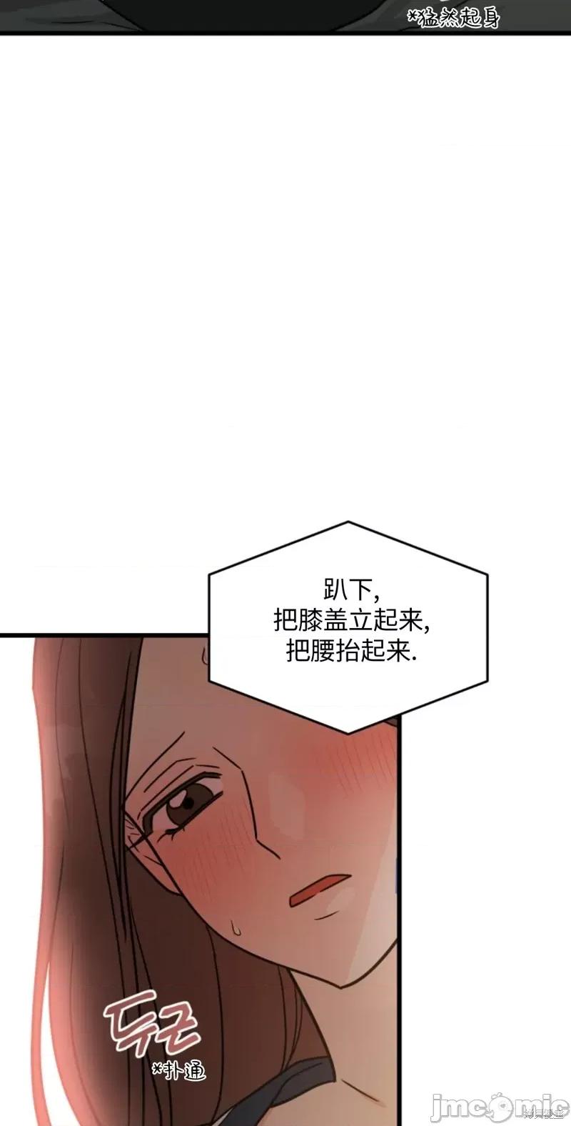 奇怪的明九 奇怪的明九004 第3话.zip 第17页