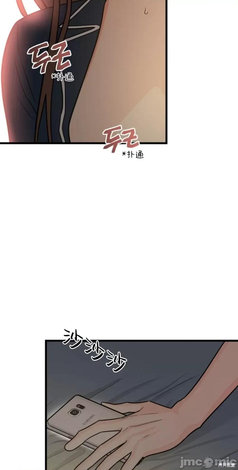奇怪的明九 奇怪的明九004 第3话.zip 第18页