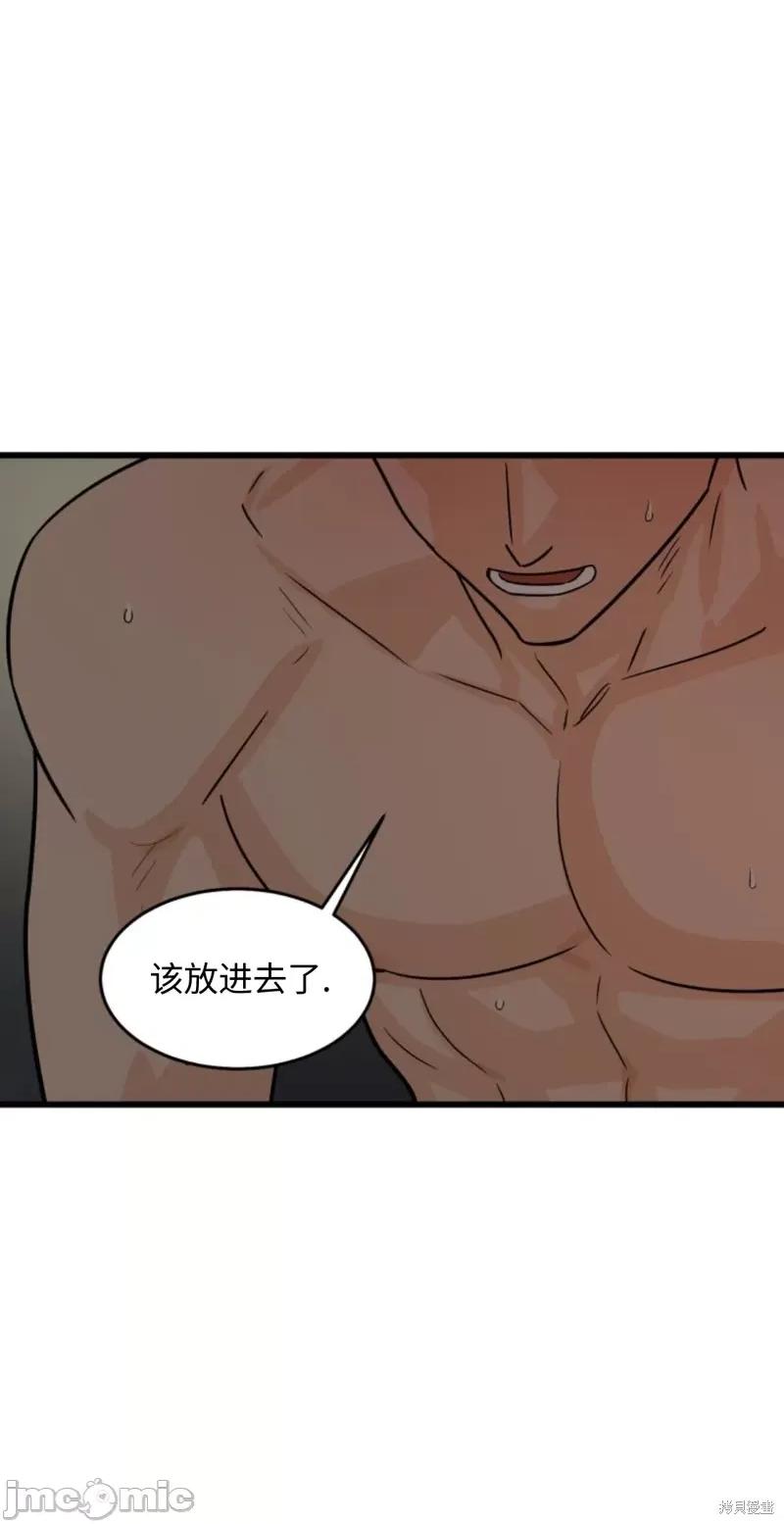 奇怪的明九 奇怪的明九004 第3话.zip 第21页