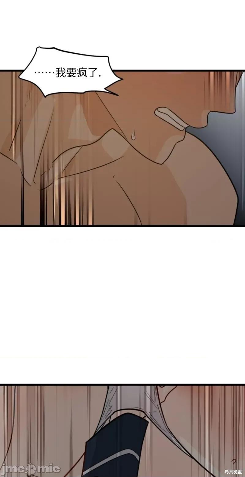 奇怪的明九 奇怪的明九004 第3话.zip 第25页