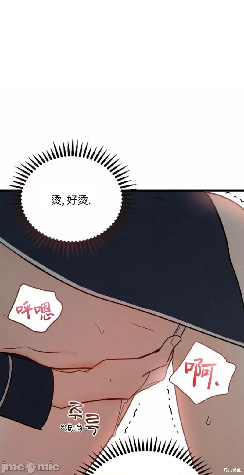 奇怪的明九 奇怪的明九004 第3话.zip 第27页