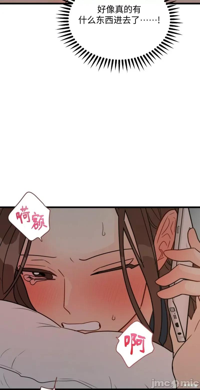 奇怪的明九 奇怪的明九004 第3话.zip 第28页