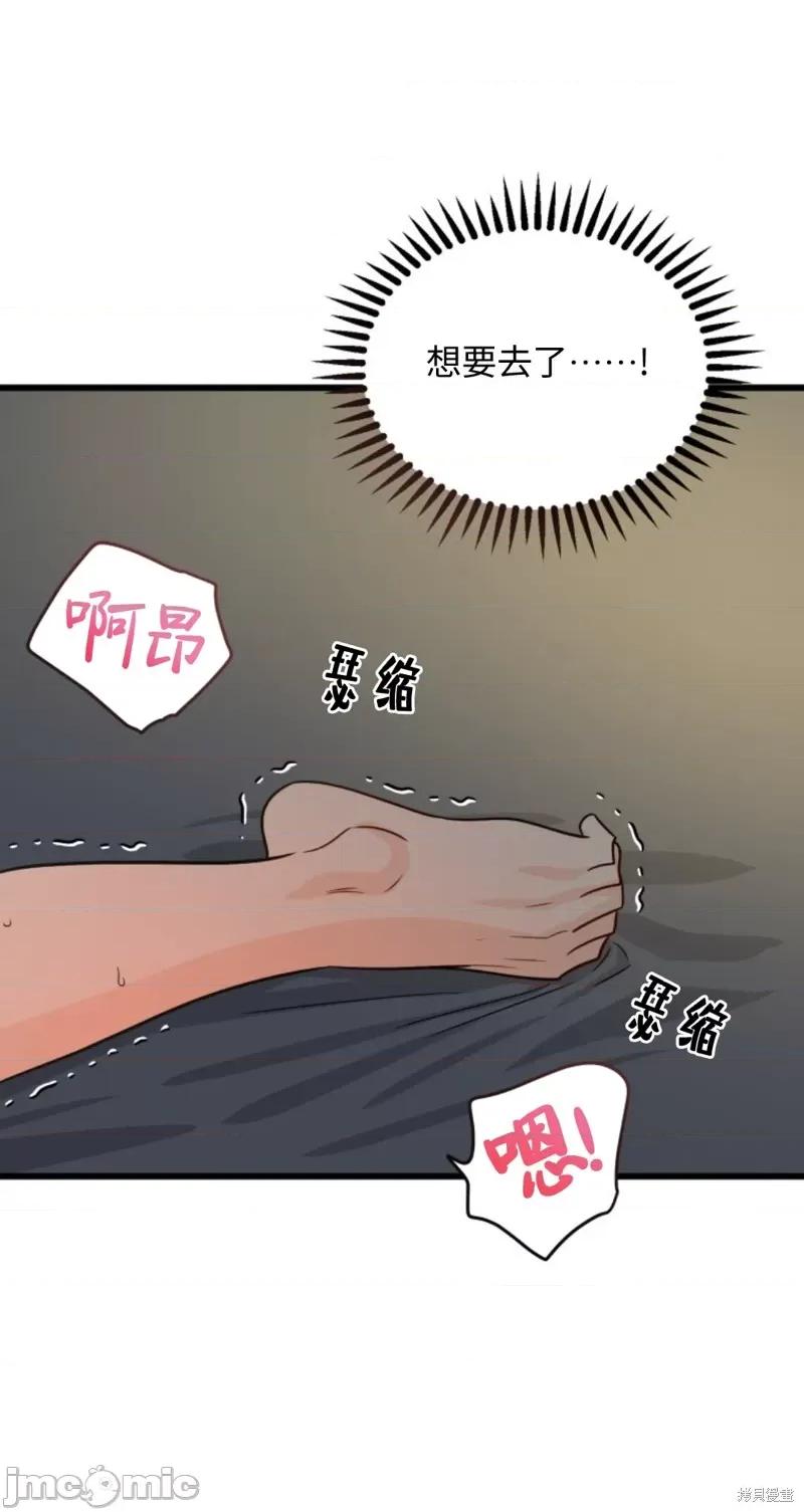 奇怪的明九 奇怪的明九004 第3话.zip 第31页