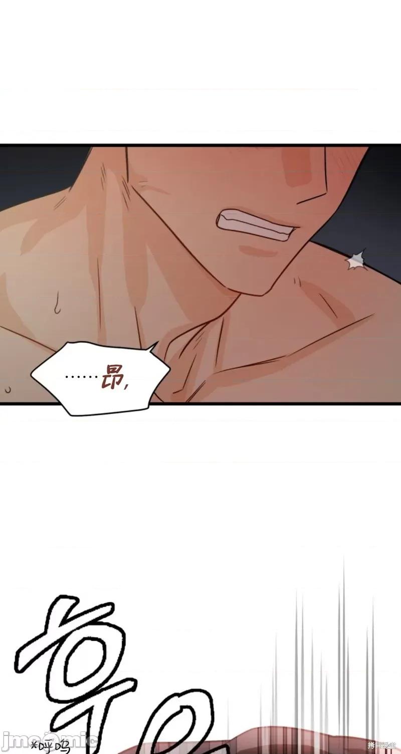 奇怪的明九 奇怪的明九004 第3话.zip 第32页