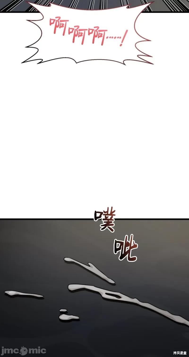 奇怪的明九 奇怪的明九004 第3话.zip 第34页