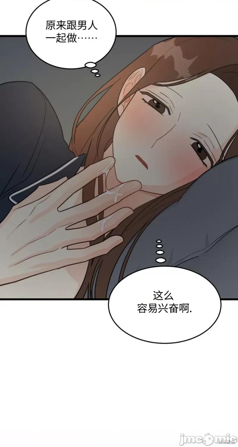 奇怪的明九 奇怪的明九004 第3话.zip 第40页