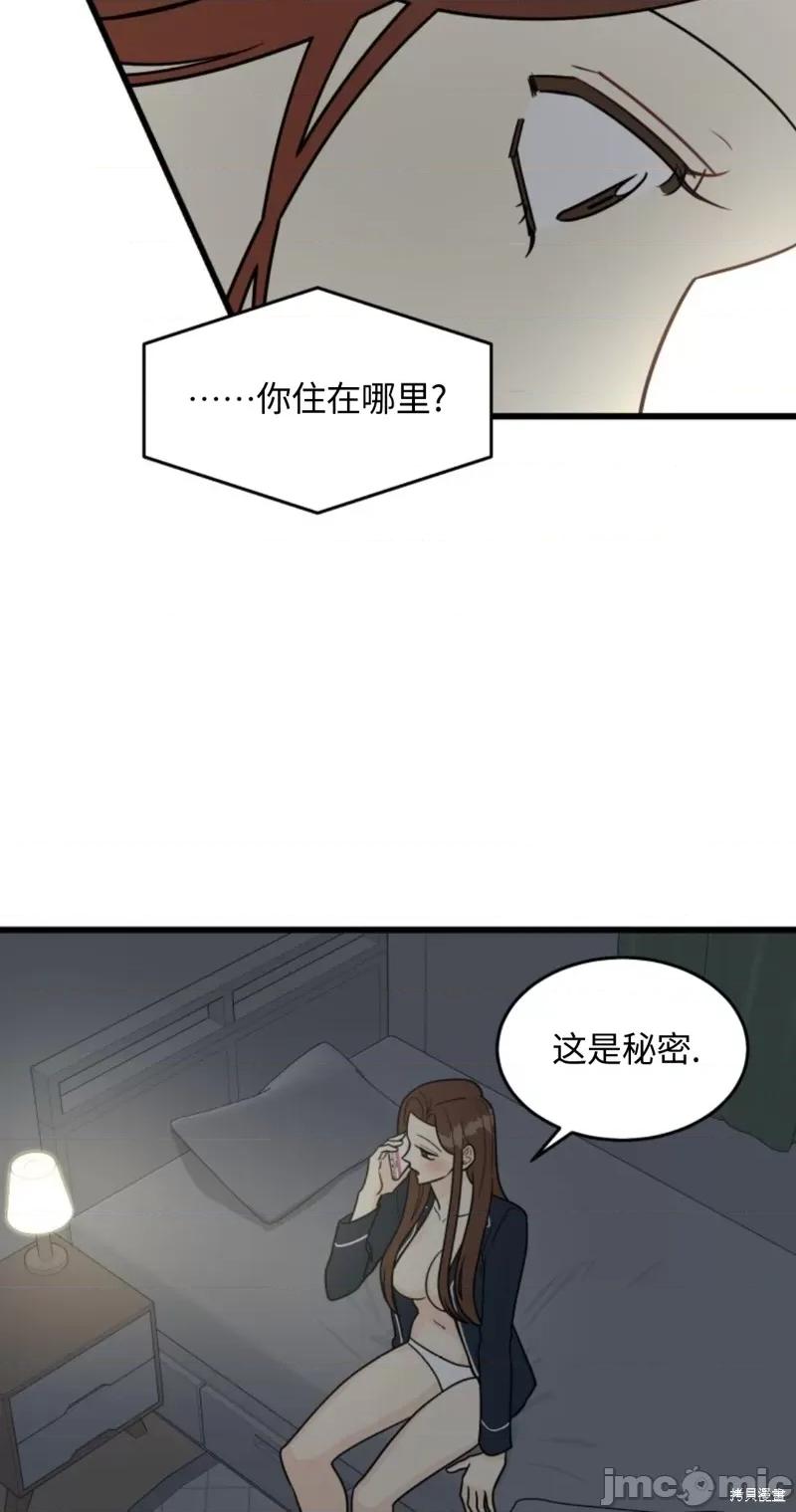 奇怪的明九 奇怪的明九004 第3话.zip 第42页