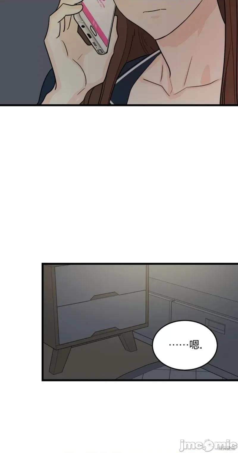 奇怪的明九 奇怪的明九004 第3话.zip 第44页