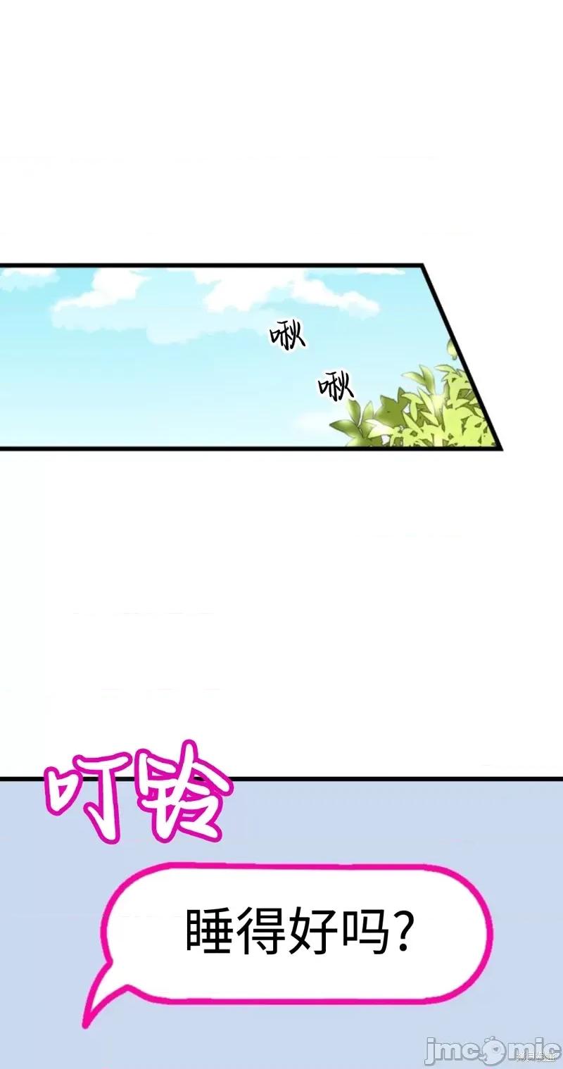 奇怪的明九 奇怪的明九004 第3话.zip 第46页