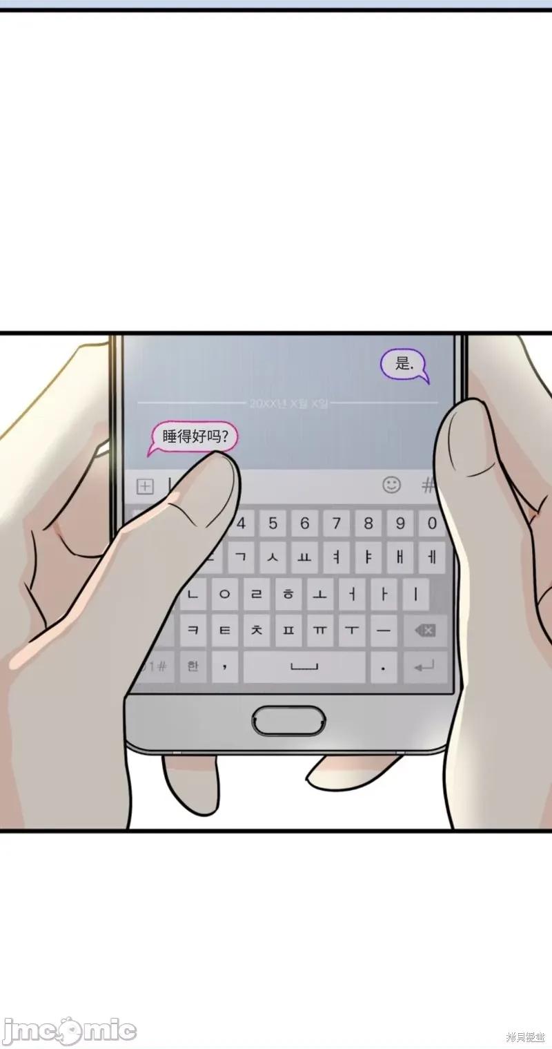 奇怪的明九 奇怪的明九004 第3话.zip 第47页