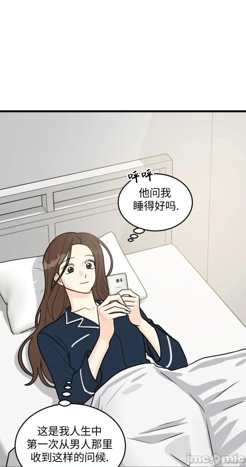 奇怪的明九 奇怪的明九004 第3话.zip 第48页