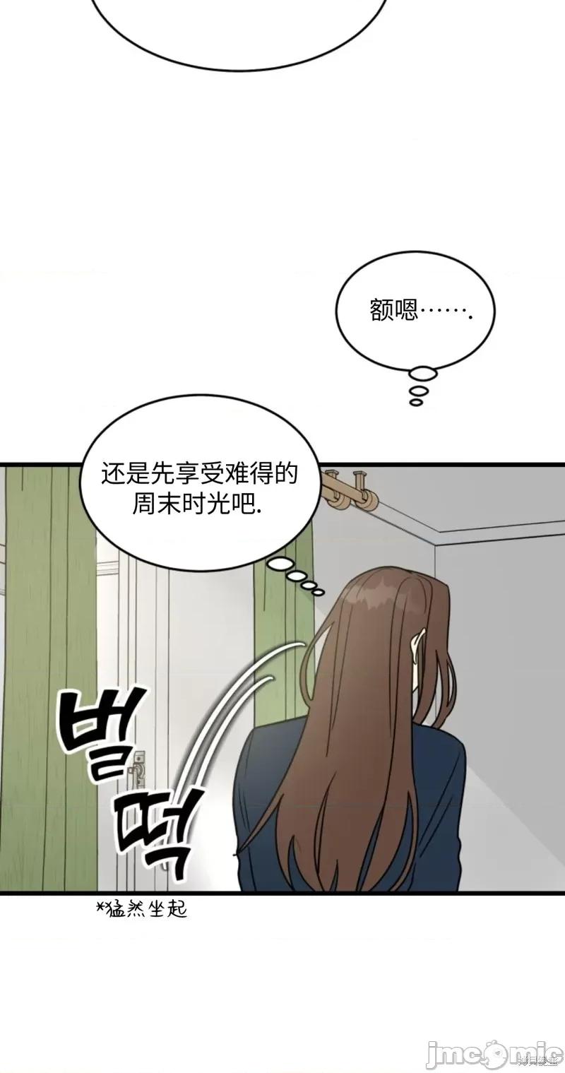 奇怪的明九 奇怪的明九004 第3话.zip 第50页