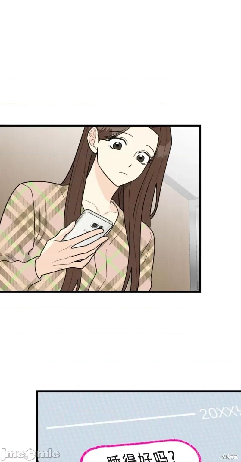奇怪的明九 奇怪的明九004 第3话.zip 第52页