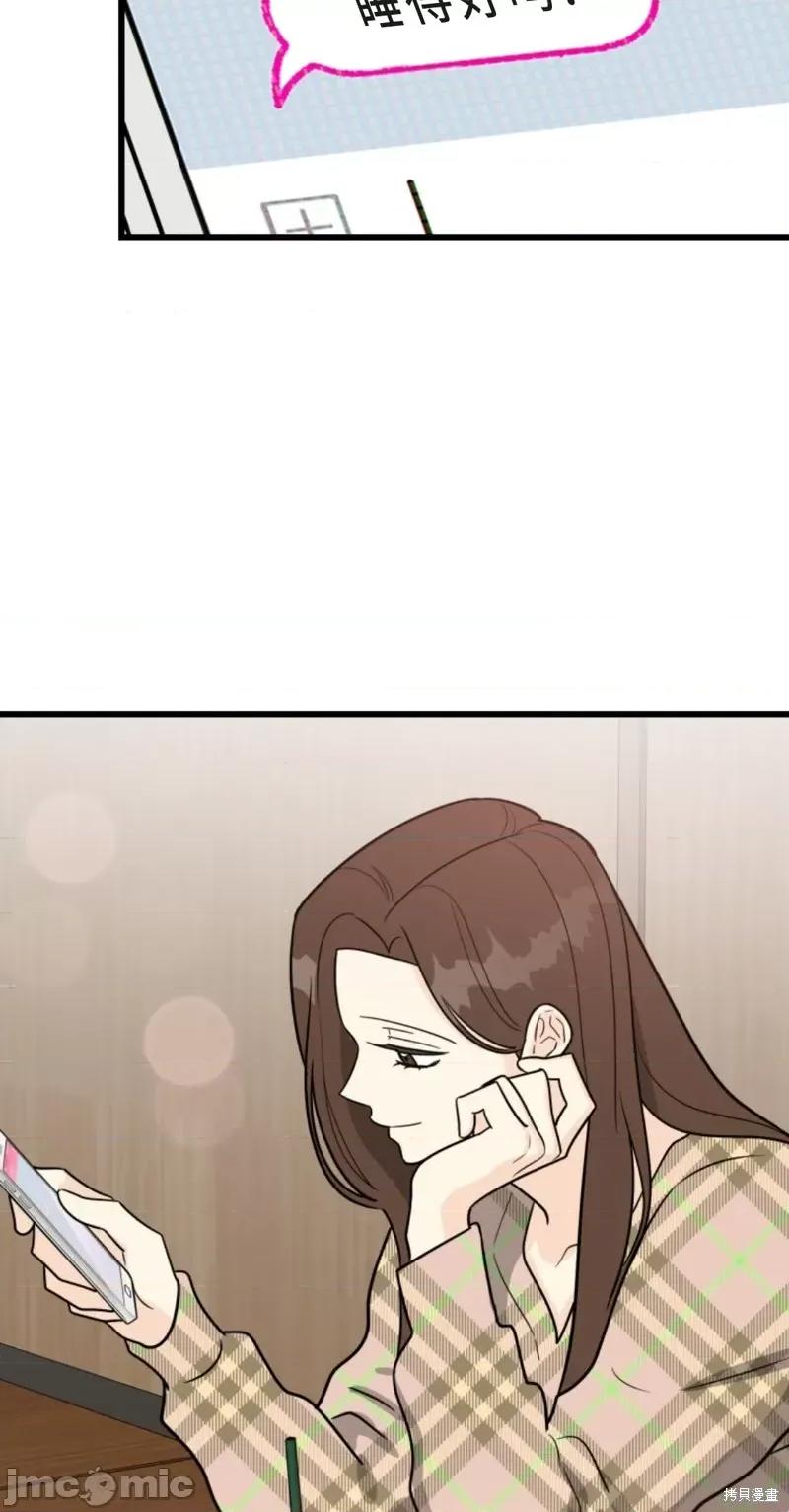 奇怪的明九 奇怪的明九004 第3话.zip 第53页